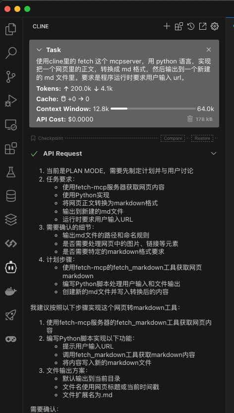 在VSCode中使用Cline插件结合DeepSeek实现不付费代码生成