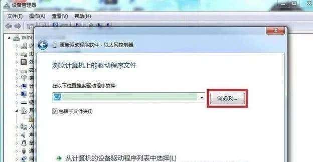 如何手动安装网卡驱动程序之TG-3269E