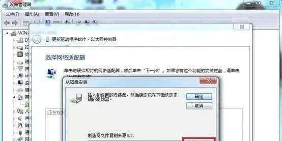 如何手动安装网卡驱动程序之TG-3269E