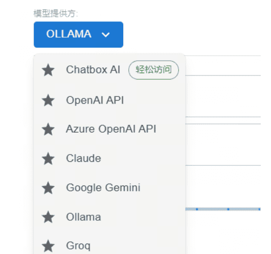 大模型推理框架(五)Ollama