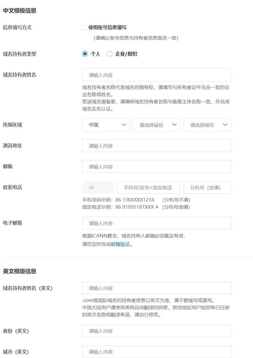 通过域名使用ipv6访问群晖