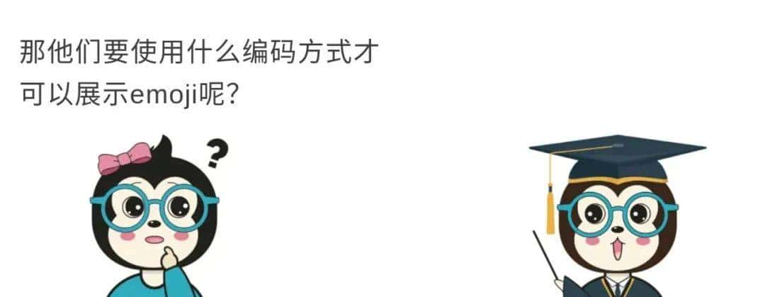 漫话：如何给女朋友解释为什么不能在 MySQL 中使用 UTF-8 编码