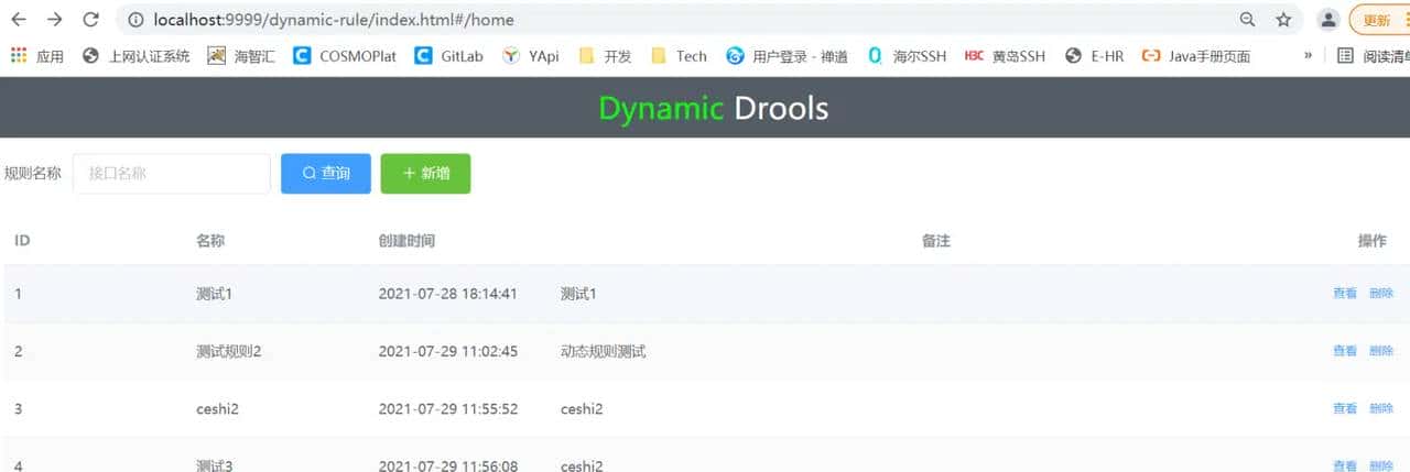 基于Drools规则引擎实现动态接口，将业务逻辑放进数据库