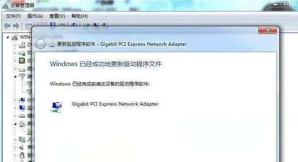 如何手动安装网卡驱动程序之TG-3269E