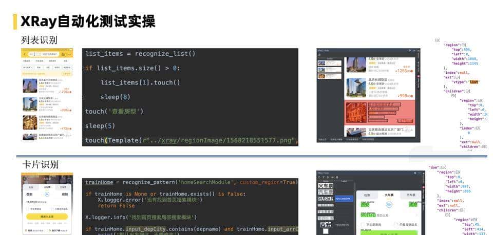飞猪 Flutter 技术演进及业务改造实践