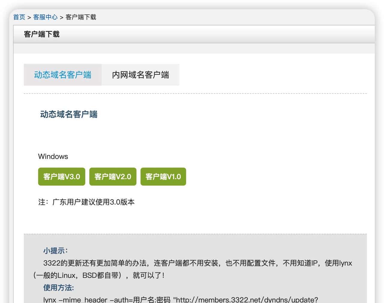 玩转NAS——(1)外网访问NAS