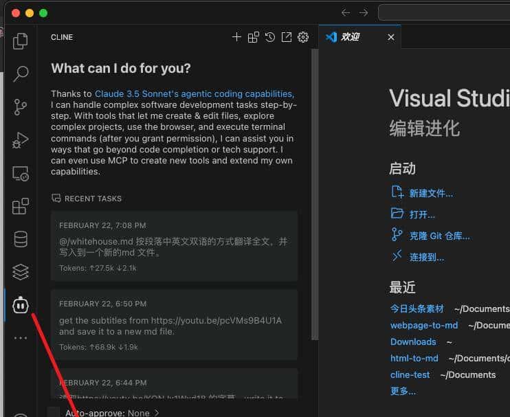 在VSCode中使用Cline插件结合DeepSeek实现不付费代码生成