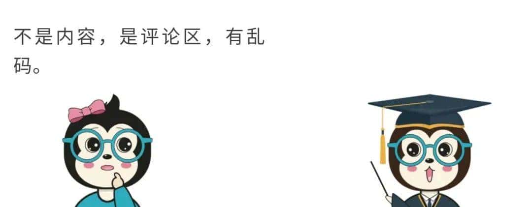 漫话：如何给女朋友解释为什么不能在 MySQL 中使用 UTF-8 编码