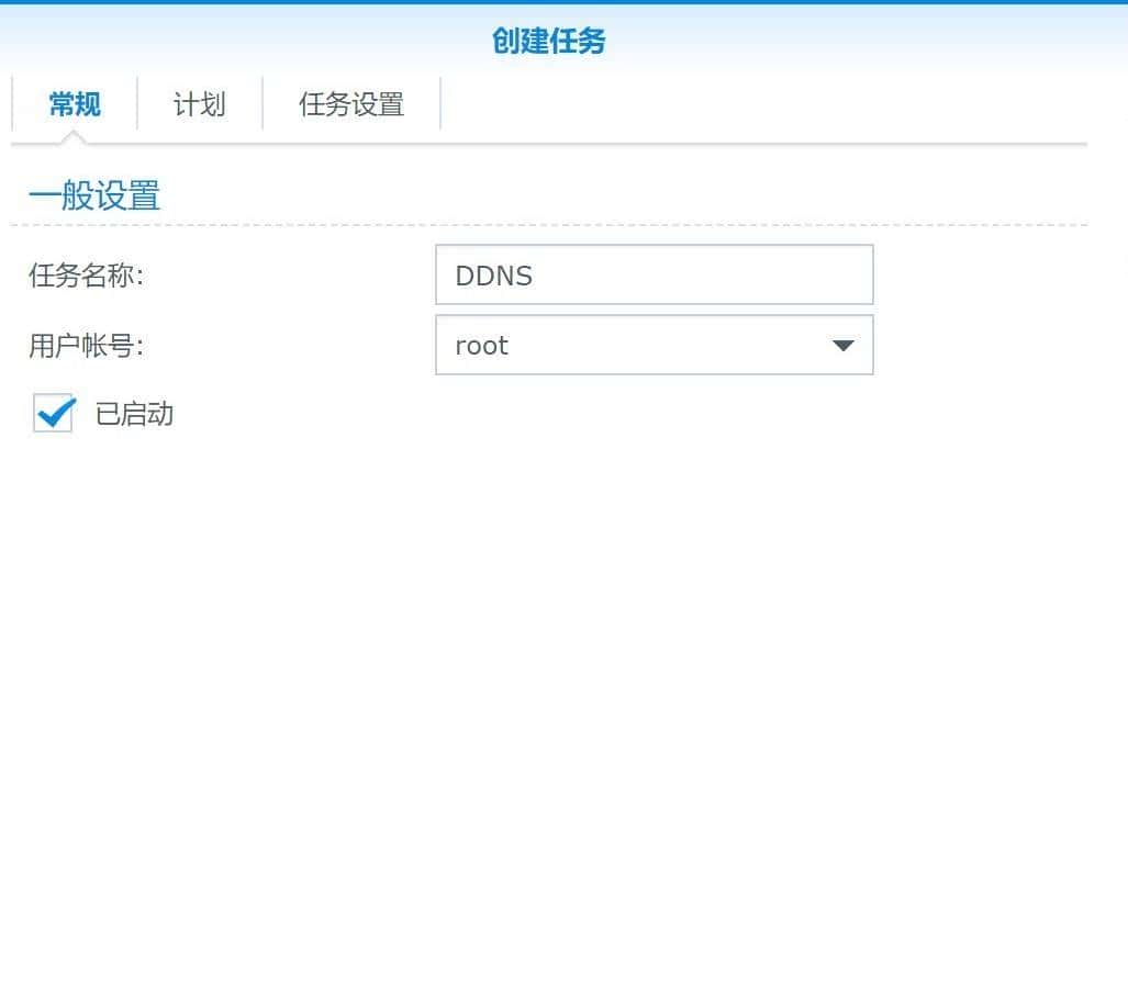 通过域名使用ipv6访问群晖