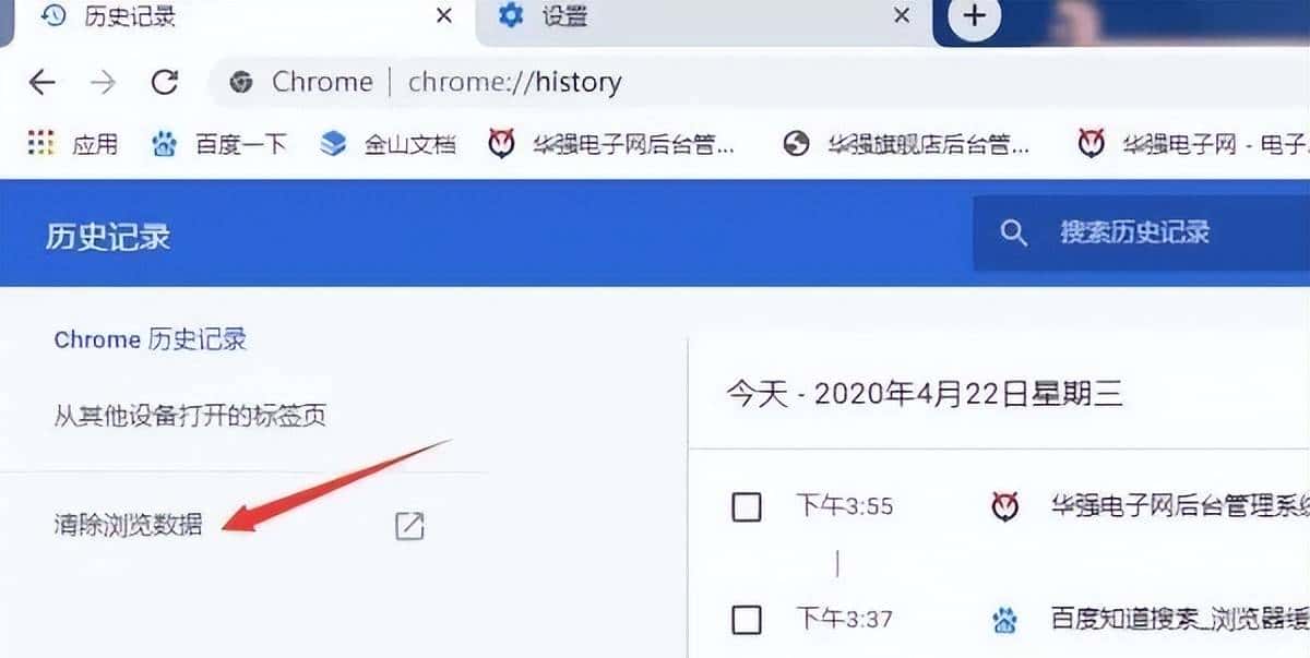 怎么清除浏览器缓存？教你如何清理浏览器缓存文件