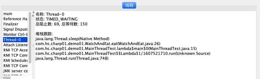 Java高并发编程-线程入门