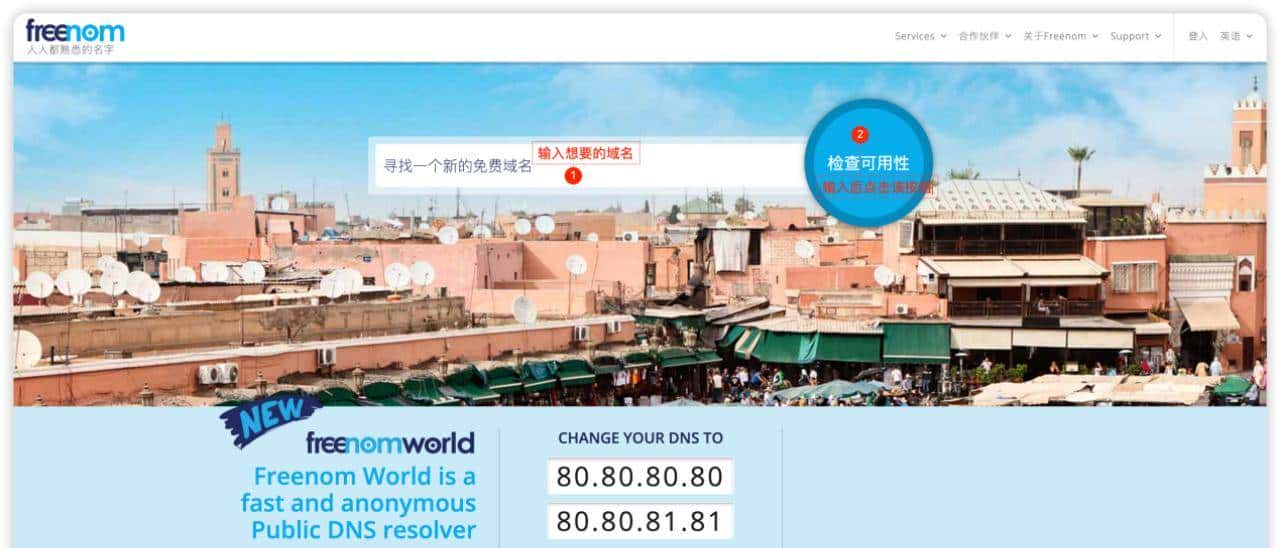 玩转NAS——(1)外网访问NAS