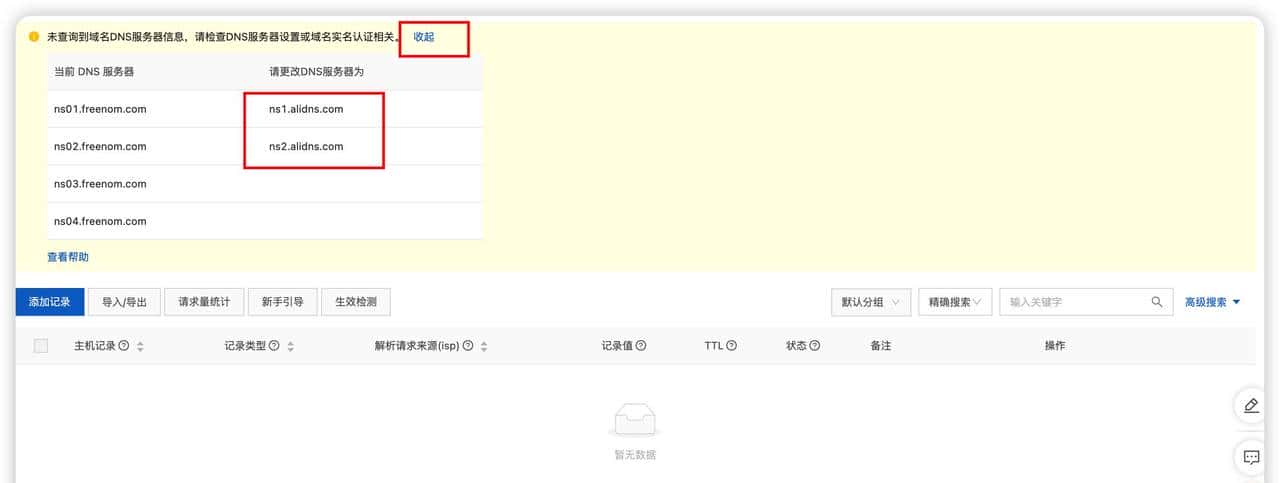玩转NAS——(1)外网访问NAS