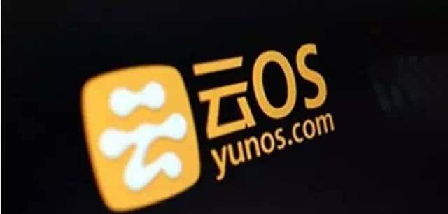 YunOS 不是安卓，你信吗？