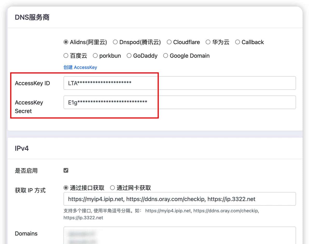 玩转NAS——(1)外网访问NAS