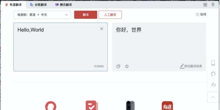 生产力工具集-uTools