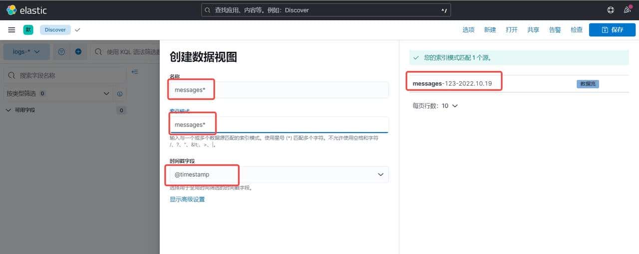filebeat-8.4.1单行日志自定义索引配置