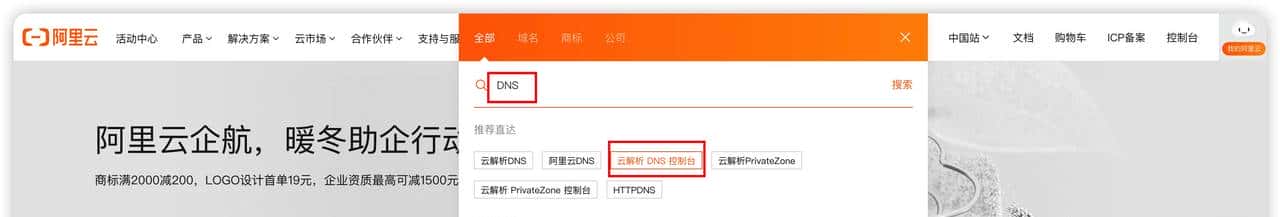 玩转NAS——(1)外网访问NAS