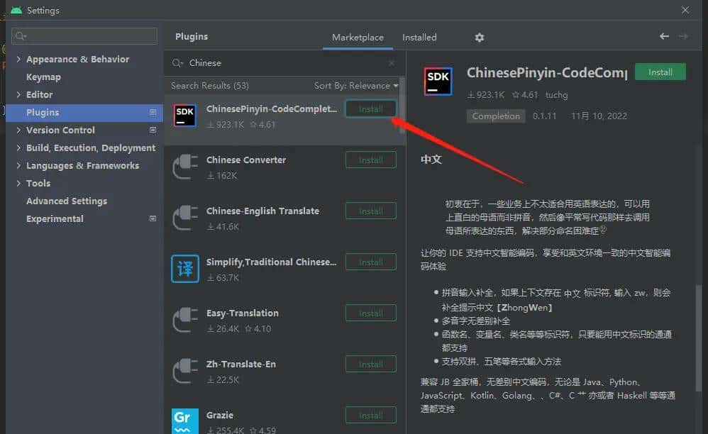 Android studio软件及常用插件安装