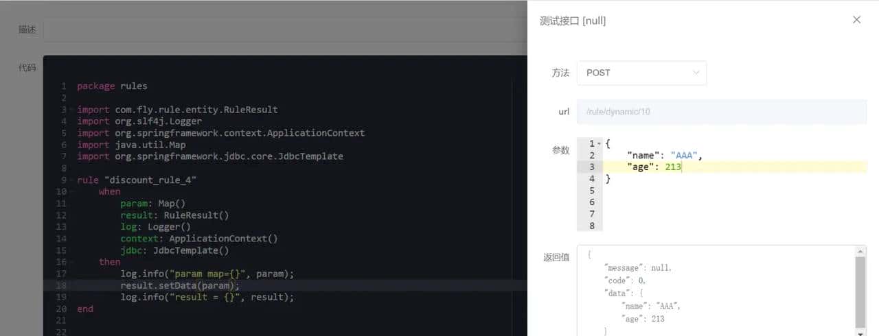 基于Drools规则引擎实现动态接口，将业务逻辑放进数据库