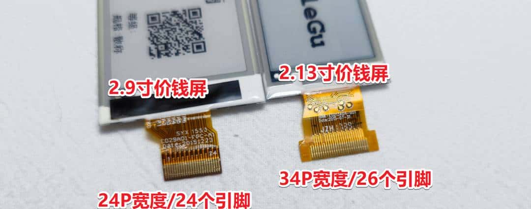 大泡泡的DIY:咸鱼廉价电子价签拆解,DIY 墨水屏 8266 显示驱动