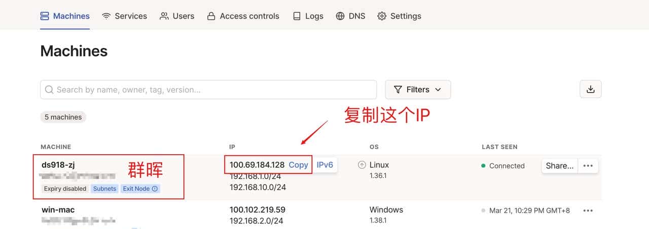 部署TailScale,实现远程访问!最简单的远程访问、开箱即用方案