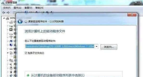 如何手动安装网卡驱动程序之TG-3269E