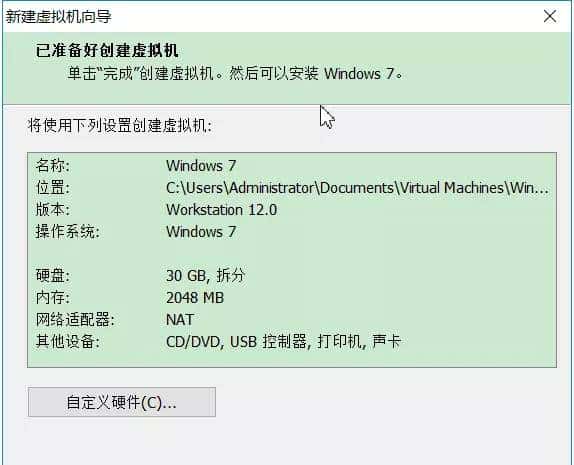 VMware系列之虚拟机中安装Windows系列操作系统的方法，超详细