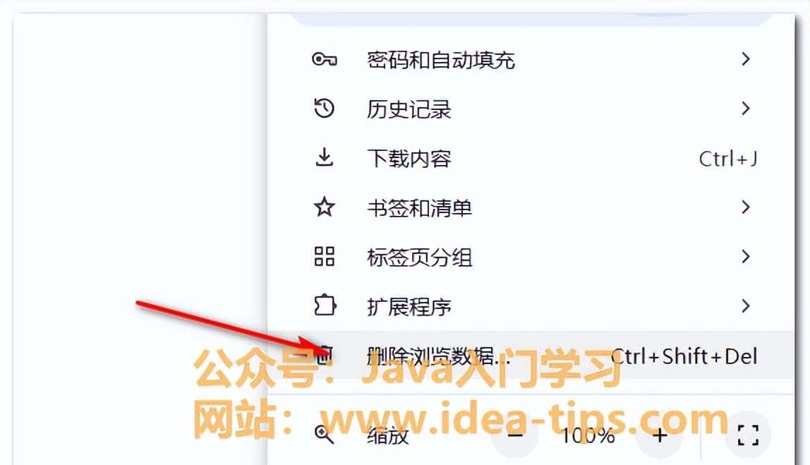 chrome浏览器如何清除缓存?
