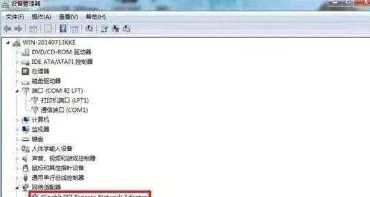 如何手动安装网卡驱动程序之TG-3269E