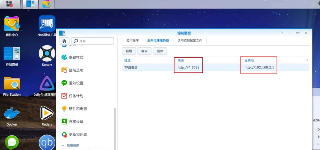 部署TailScale,实现远程访问!最简单的远程访问、开箱即用方案