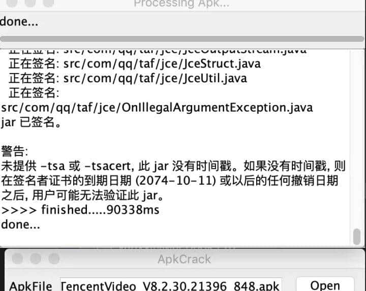反编译完这些app后,我给它们的安全等级打了分