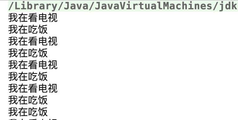 Java高并发编程-线程入门