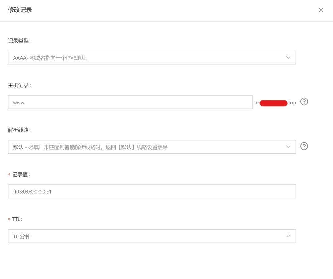 通过域名使用ipv6访问群晖