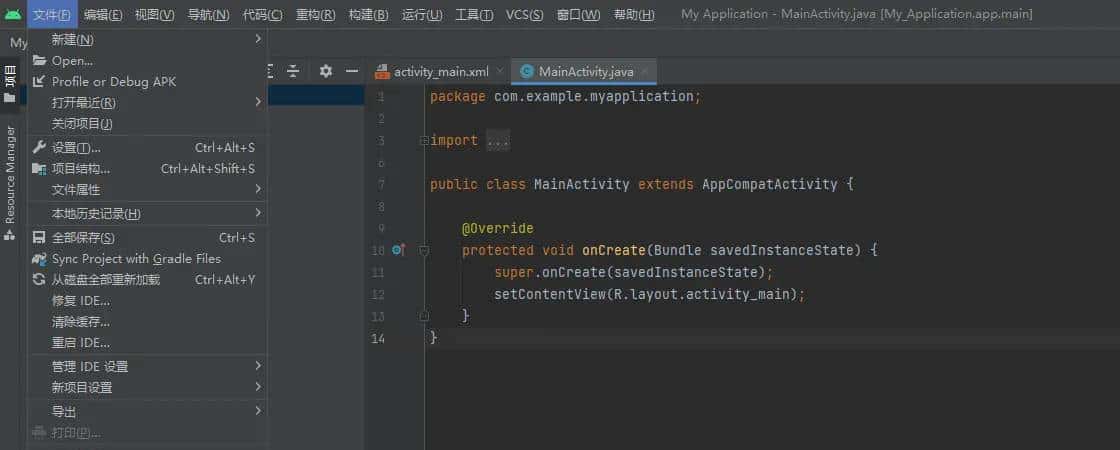 Android studio软件及常用插件安装