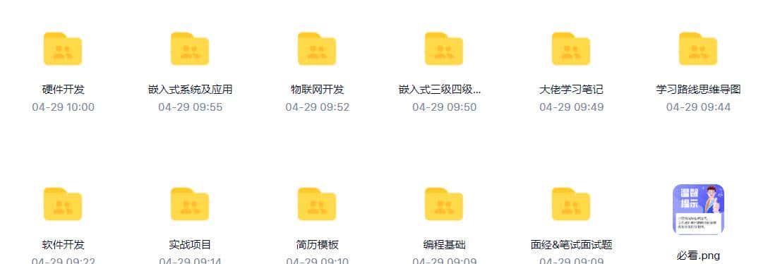 面试硬件工程师，薪资太低