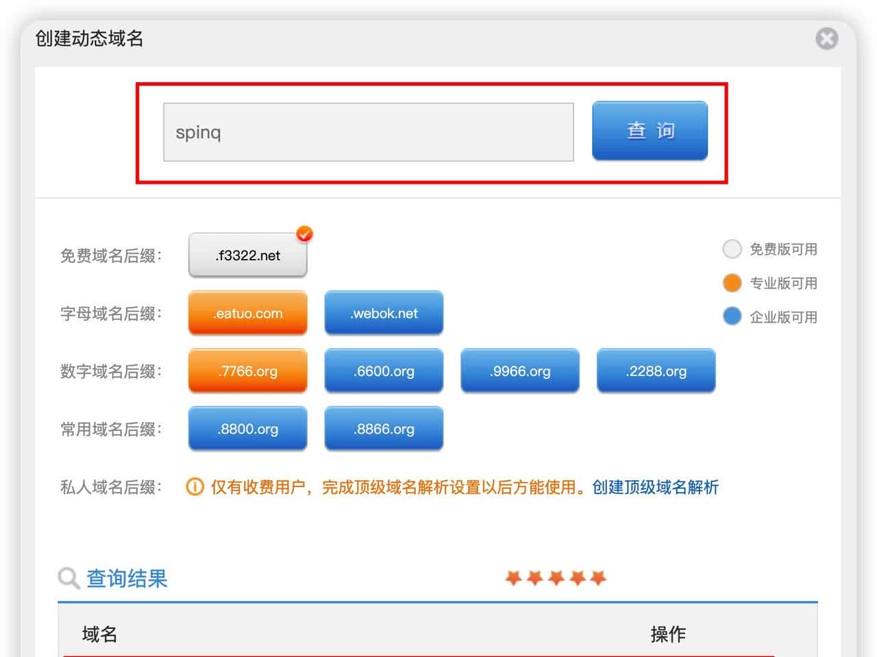 玩转NAS——(1)外网访问NAS