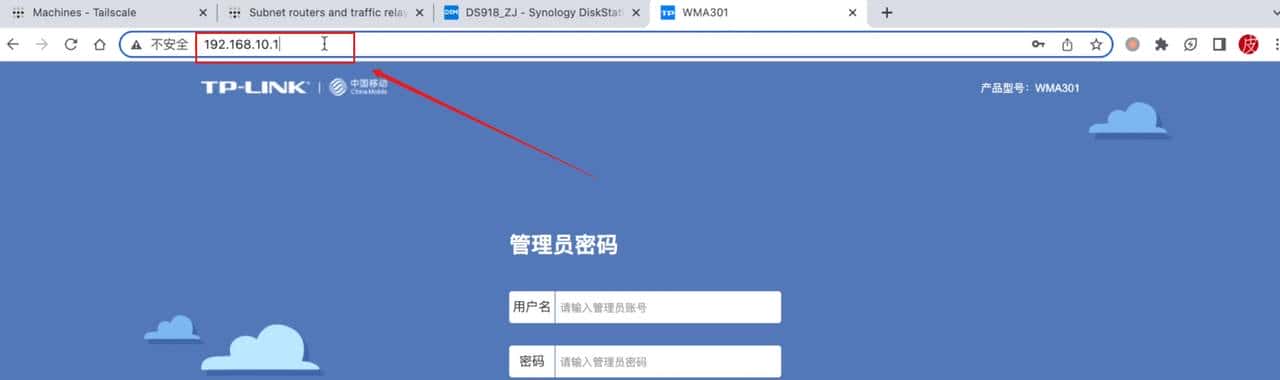 部署TailScale,实现远程访问!最简单的远程访问、开箱即用方案