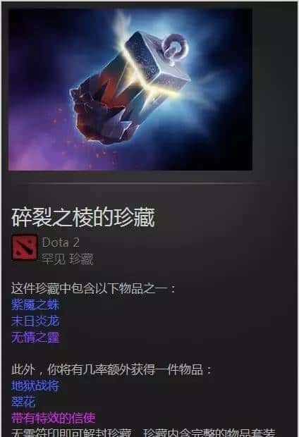 DOTA2韩服绝版饰品(下):最贵的无特效信使Jumo