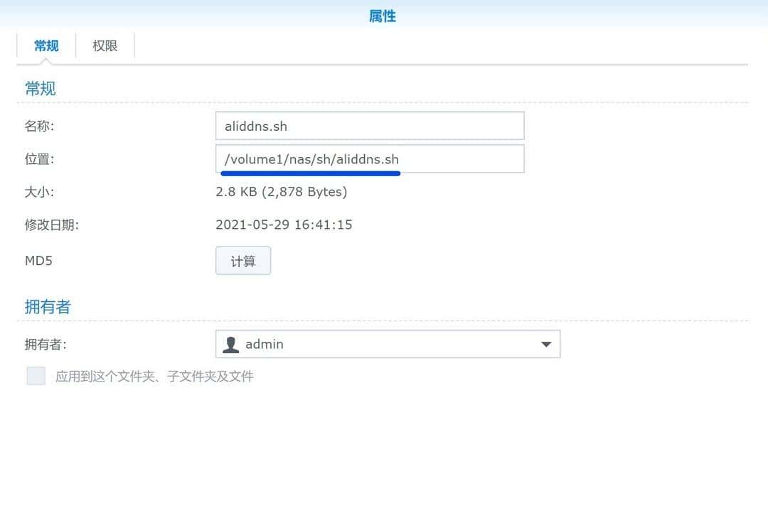 通过域名使用ipv6访问群晖