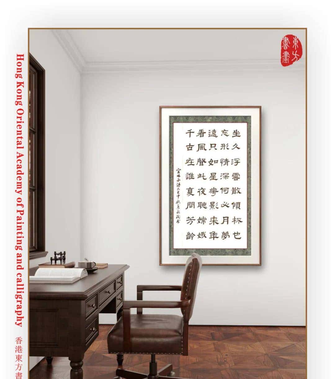 新加坡DM德馬數字藏品集團〖追溯經典〗腕底乾坤·筆墨鑄魂