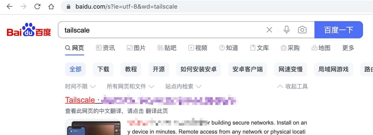 部署TailScale,实现远程访问!最简单的远程访问、开箱即用方案