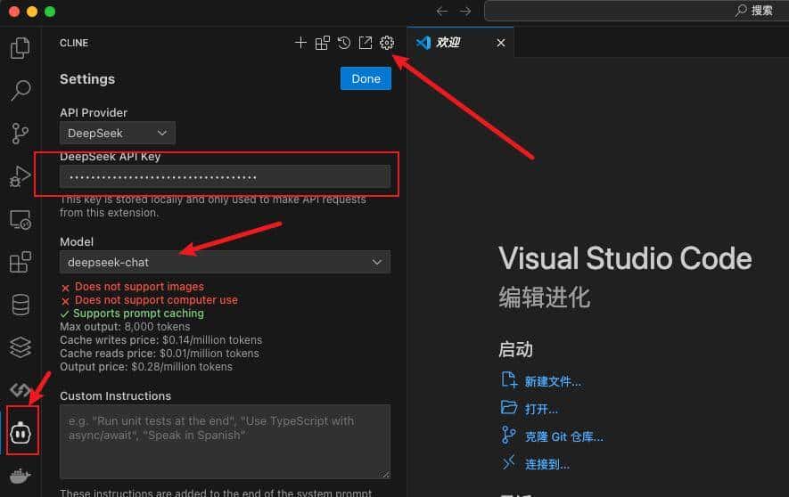 在VSCode中使用Cline插件结合DeepSeek实现不付费代码生成