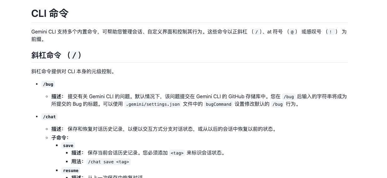 Gemini CLI:谷歌重磅开源免费 AI 编程工具,一篇文章详细介绍!