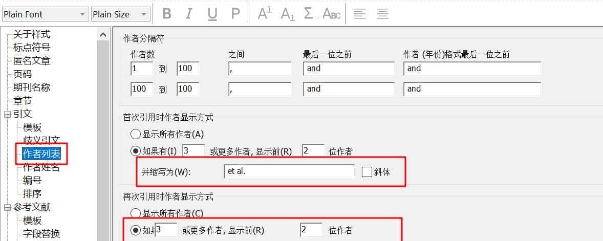利用Endnote写好硕博论文——这几小技巧帮你搞定