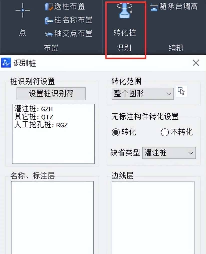 一文了解桩基础,一键计算秒出量