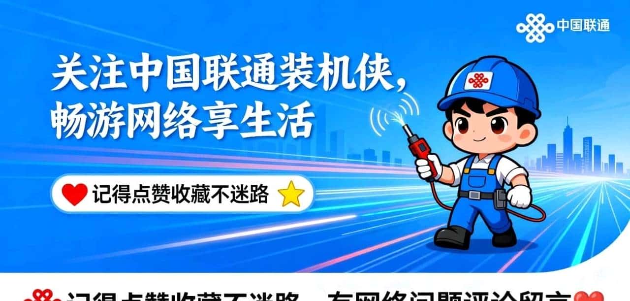 宽带上行与下行速率全解析:读懂你的网络“双向车道”