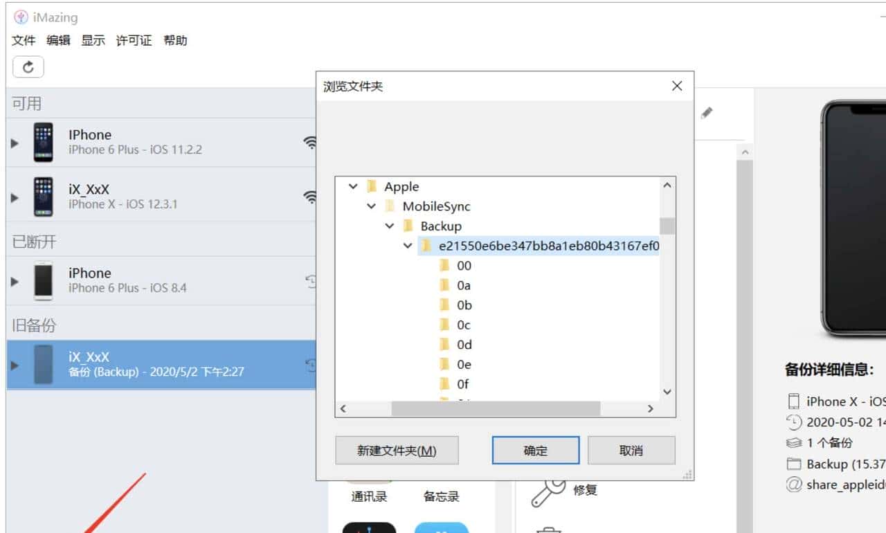 微信重要的聊天记录丢失？如何快速找回