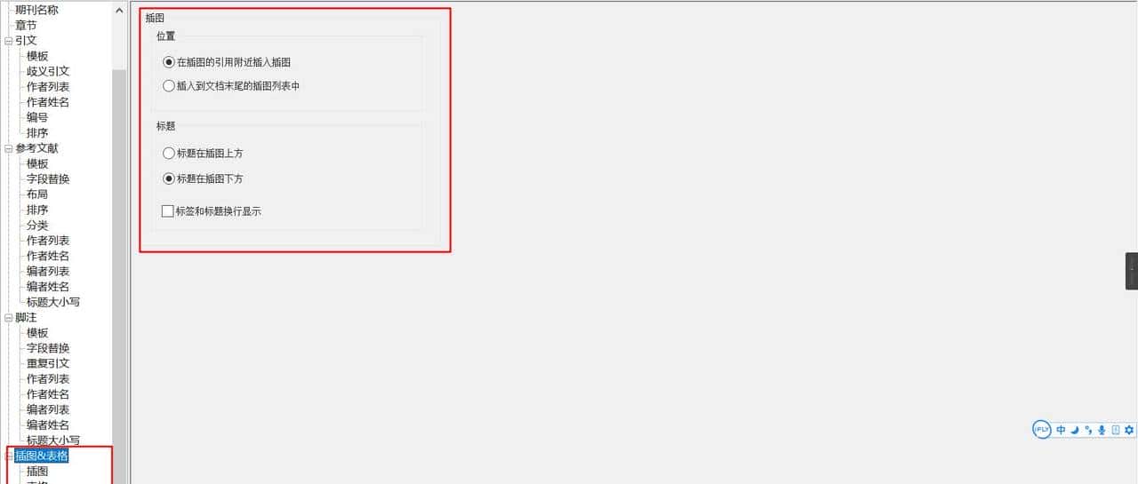 利用Endnote写好硕博论文——这几小技巧帮你搞定