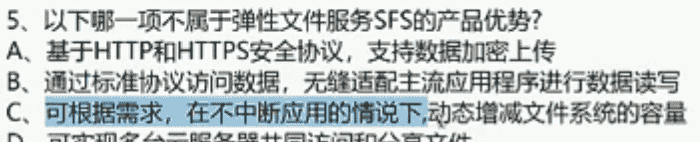 《云存储服务》